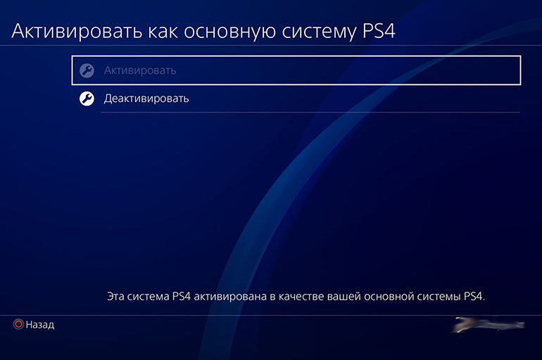 Unlock account on PS4